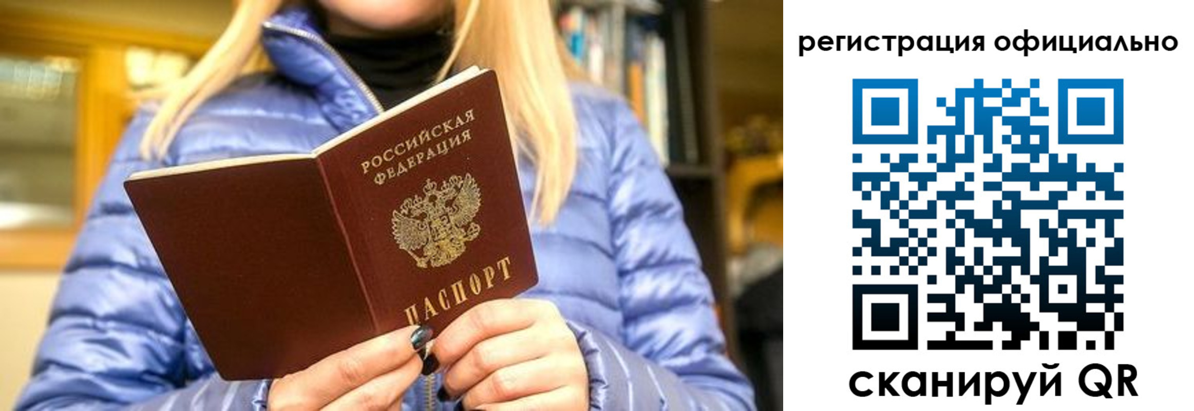 временная регистрация надежно в Волгореченске