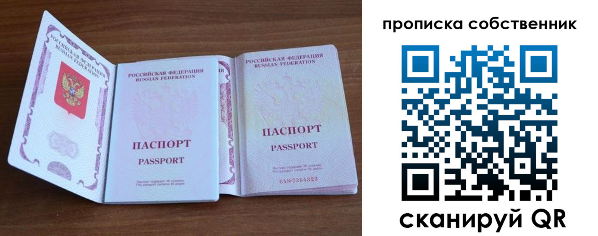 регистрация в Волгореченске