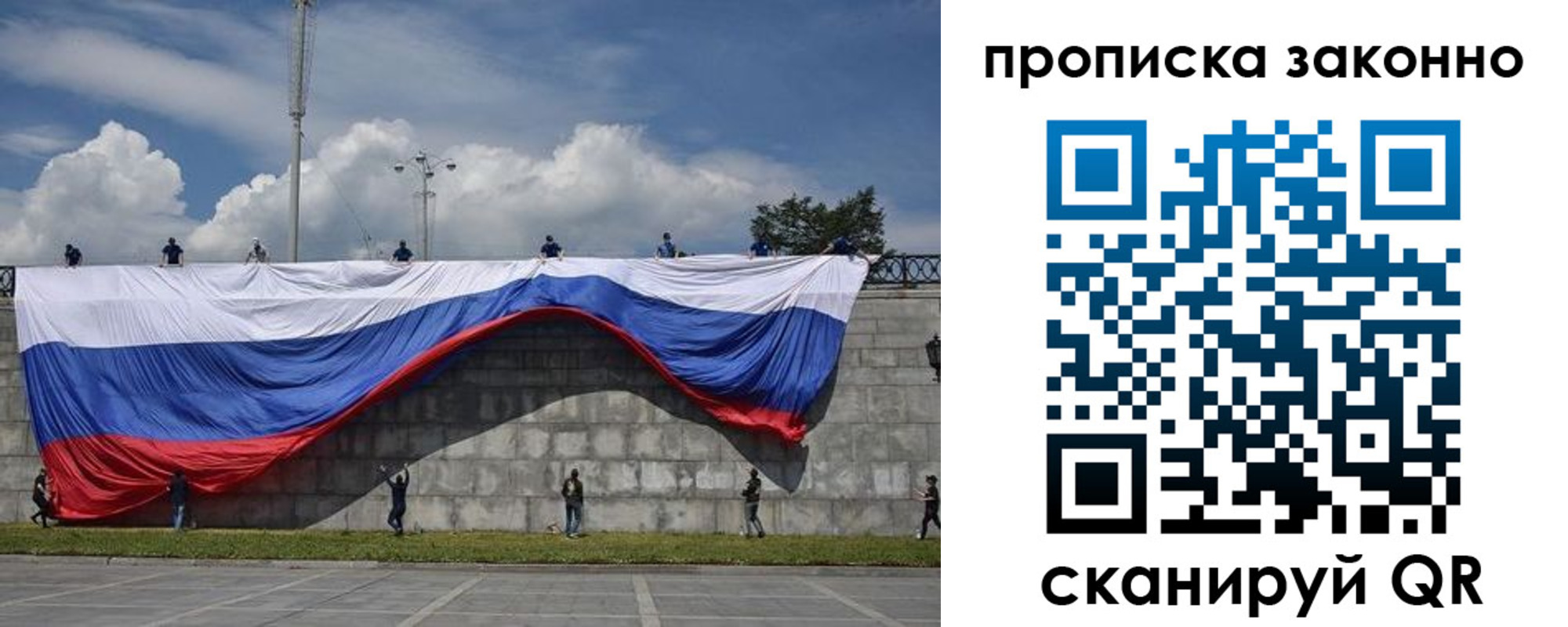 прописка для кредита в Волгореченске